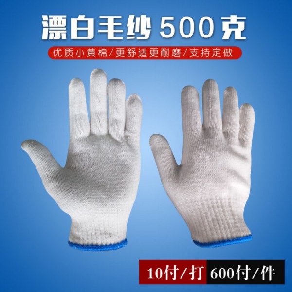 十針漂白毛紗国产农村妇女毛片精品久久麻豆10副500克淺蘭邊